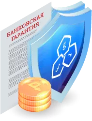 Банковская гарантия в Сарапуле: ключевая роль банка